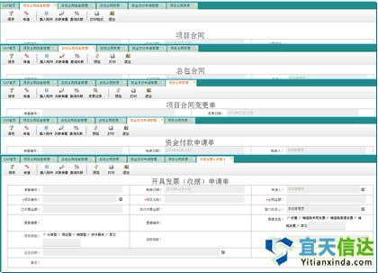 集團(tuán)費(fèi)用報(bào)銷系統(tǒng)