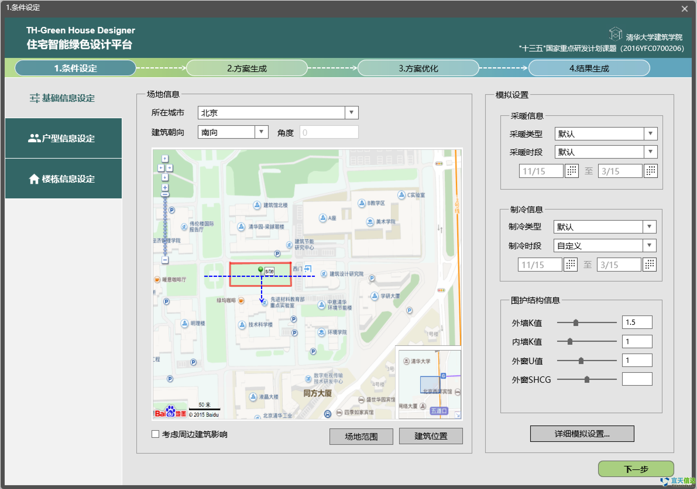 北京軟件公司宜天信達與清華大學(xué)建筑學(xué)院合作開發(fā)的TH-Green House Designer系統(tǒng)